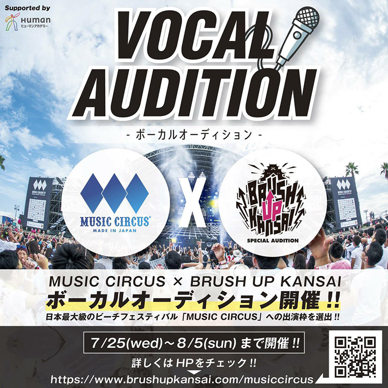 VOCAL AUDITION